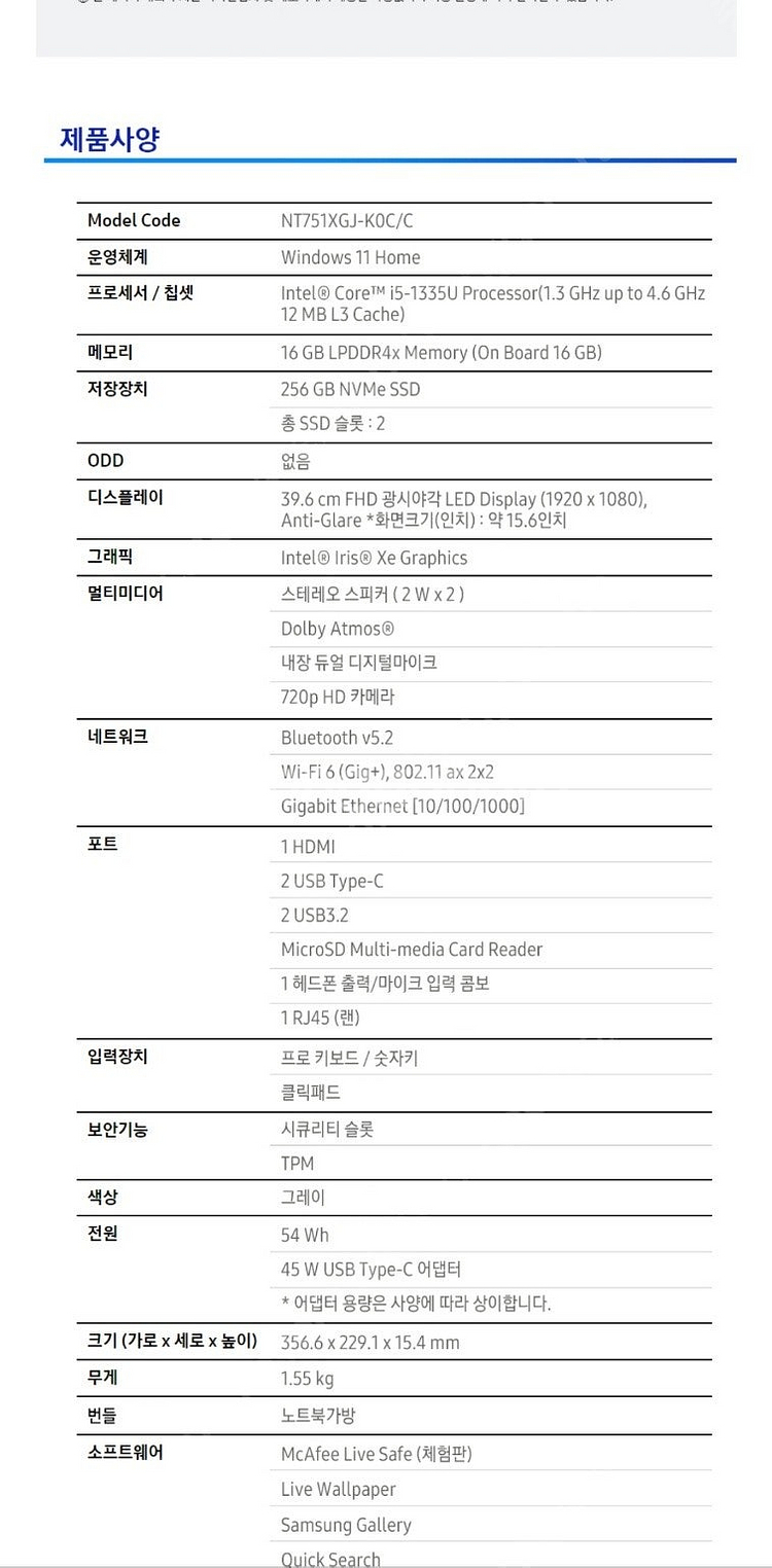 갤럭시북4 15인치 NT751XGJ--2