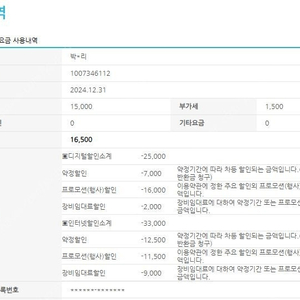 잔여 약정 14개월 인터넷+방송 월 16,500원 명의변경(딜라이브)