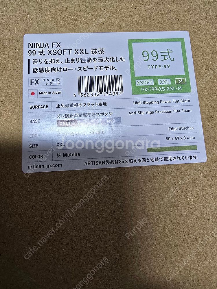 아티산 99식 XSOFT XXL 말차 마우스패드 미개봉...--0