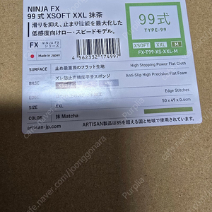 아티산 99식 XSOFT XXL 말차 마우스패드 미개봉 새제품 팝니다
