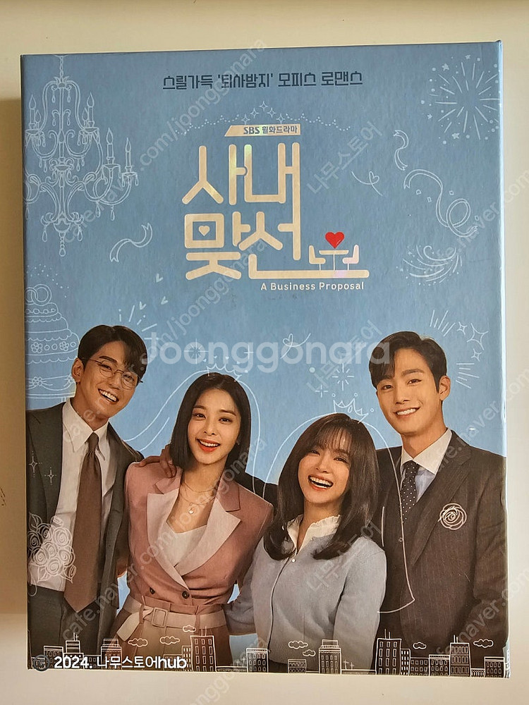 사내맞선 ost 안효섭 김세정 강태무 신하리 사내맞선앨...--1