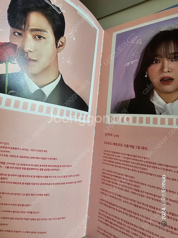 사내맞선 ost 안효섭 김세정 강태무 신하리 사내맞선앨...--7