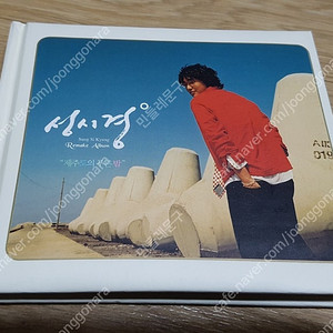 성시경 리메이크 CD음반