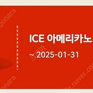 <최고 회원> 버거킹 아메리카노 2월 28일까지 쿠폰 구매 희망합니다.