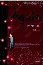 센서/마의/인간실격/지옥/김비서가왜그럴까/파인/어게인/...--3