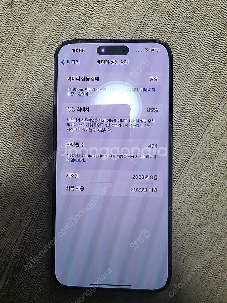 아이폰15프로맥스 256기가 팝니다--7