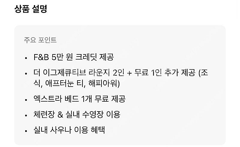 신라호텔 숙박권 양도합니다--0
