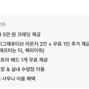 신라호텔 숙박권 양도합니다