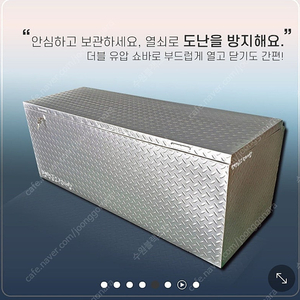 체크판 적재함 공구통