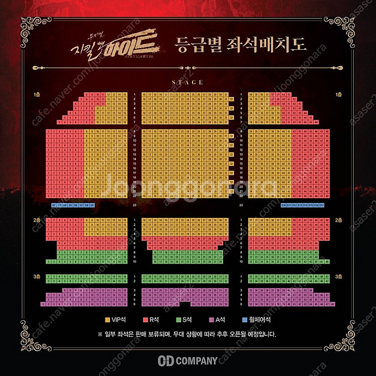 뮤지컬 지킬앤하이드 홍광호 회차 2/8 (토) 2시 1...--0