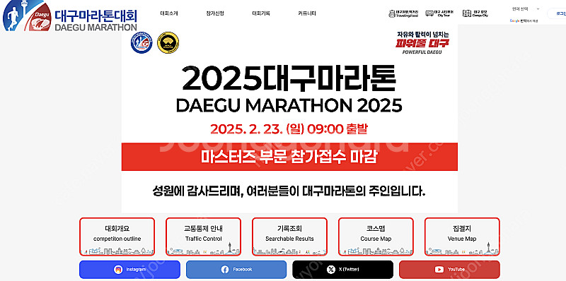 대구마라톤 2025년 여자 티켓 양도 (100L) 사이...--0