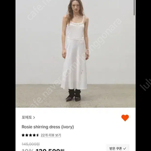 구해뇨)) 포에토 로지셔링 드레스 아이보리 foeto rosie shirring