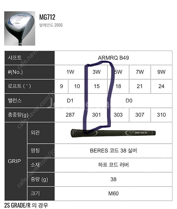 혼마 3번 우드 베레스 MG-712 R-Flex--0