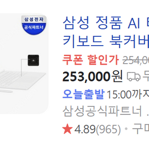 [신품] 갤럭시탭 ai 키보드 북커버 (s9/s10 울트라 호환) 배송지 변경