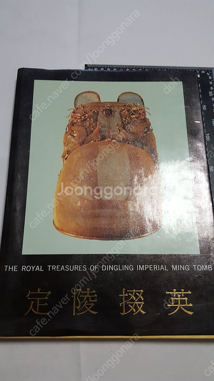 영친왕 일가 복식/의궤/대한제국 황실의 초상/왕실문화도...--4