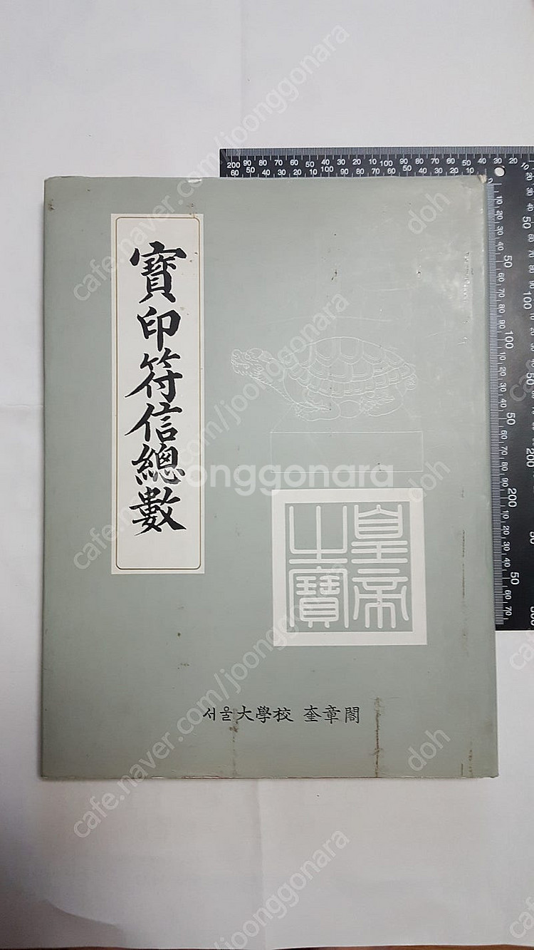 영친왕 일가 복식/의궤/대한제국 황실의 초상/왕실문화도...--7