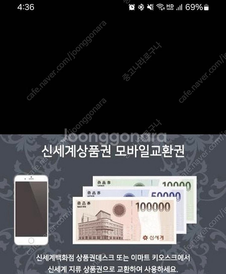 신세계백화점 상품권 20만원->18만원 판매--0