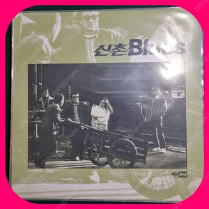 신촌블루스 1집 LP NM/NM