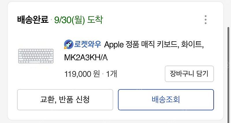 애플 매직키보드(A2450, touch id 없음) 팝...--0