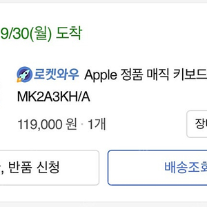 애플 매직키보드(A2450, touch id 없음) 팝니다