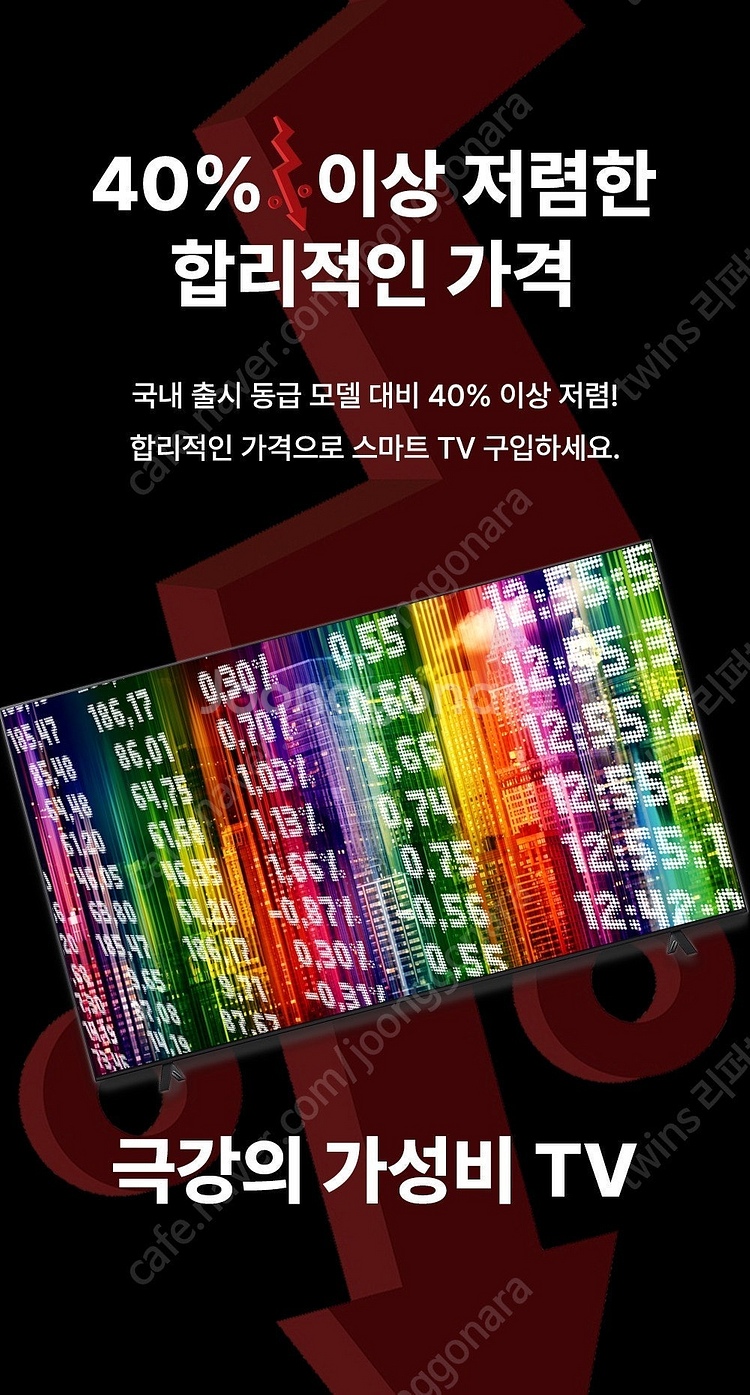 LG /삼성 TV 가성비 저렴한 스마트 리퍼tv uhd...--2