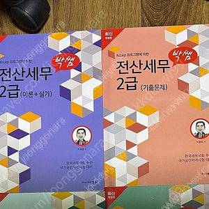 [2024개정판]박쌤 전산세무 2급 (이론+실기 / 기출) 총 2권팝니다.