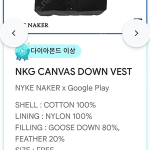 구스다운 조끼 NKG CANVAS DOWN VEST 팝니다.