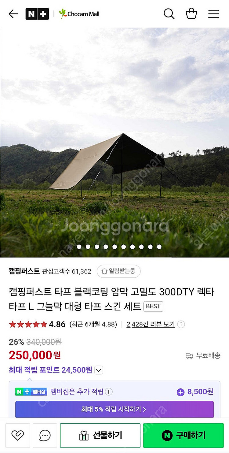 캠핑퍼스트 타프팝니다(새상품)--0