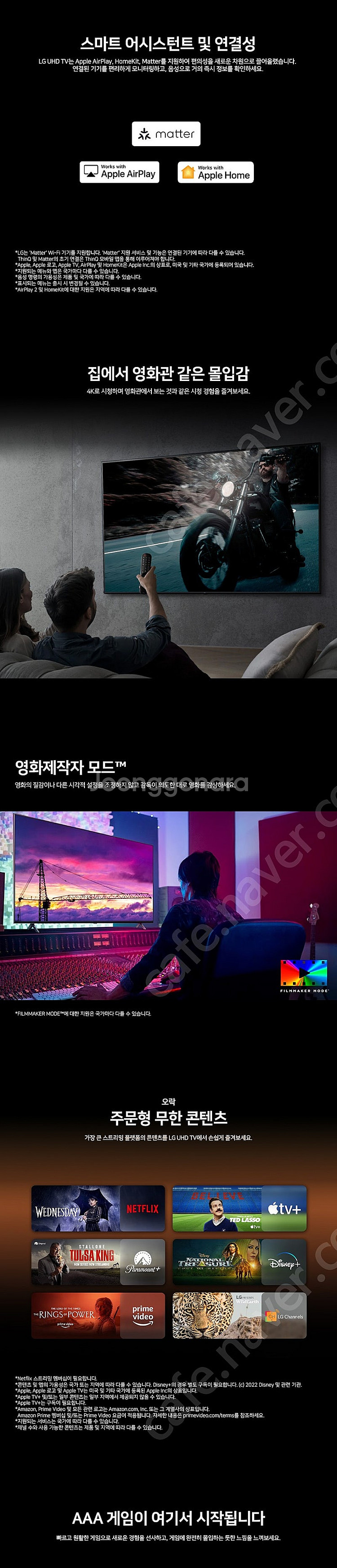 LG 50인치 4K 스마트TV 50UR7800 미사용 ...--2