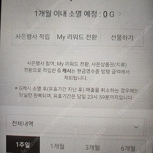 갤러리아 g캐시(캐쉬)7%할인 판매합니다