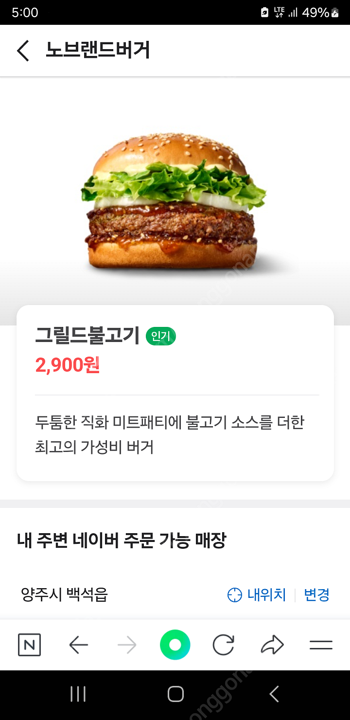 노브랜드버거--0