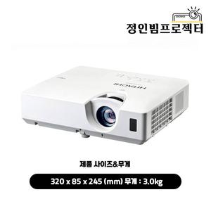 히타치 CP-X4042WN 4200안시 XGA 중고빔프로젝터 태권도 골프존 회의실 사무실