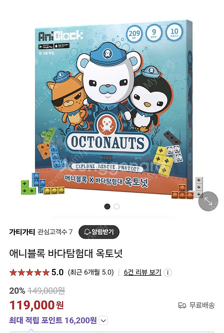 옥토넛 탐험선, 애니블록, 피규어, 옥토넛 카메라--6