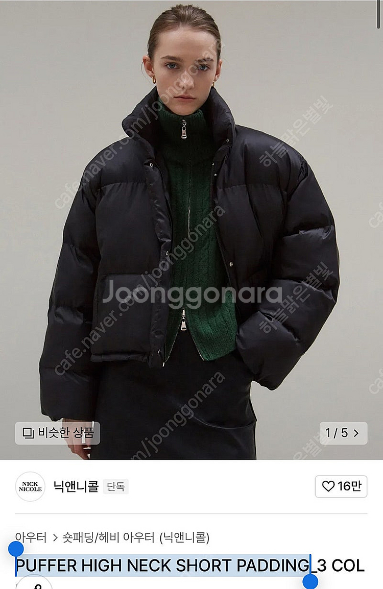 닉앤니콜 푸퍼 하이넥 패딩 점퍼 블랙--0
