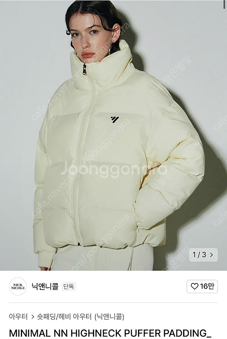 닉앤니콜 미니멀 하이넥 푸퍼 패딩 점퍼_크림 S--0