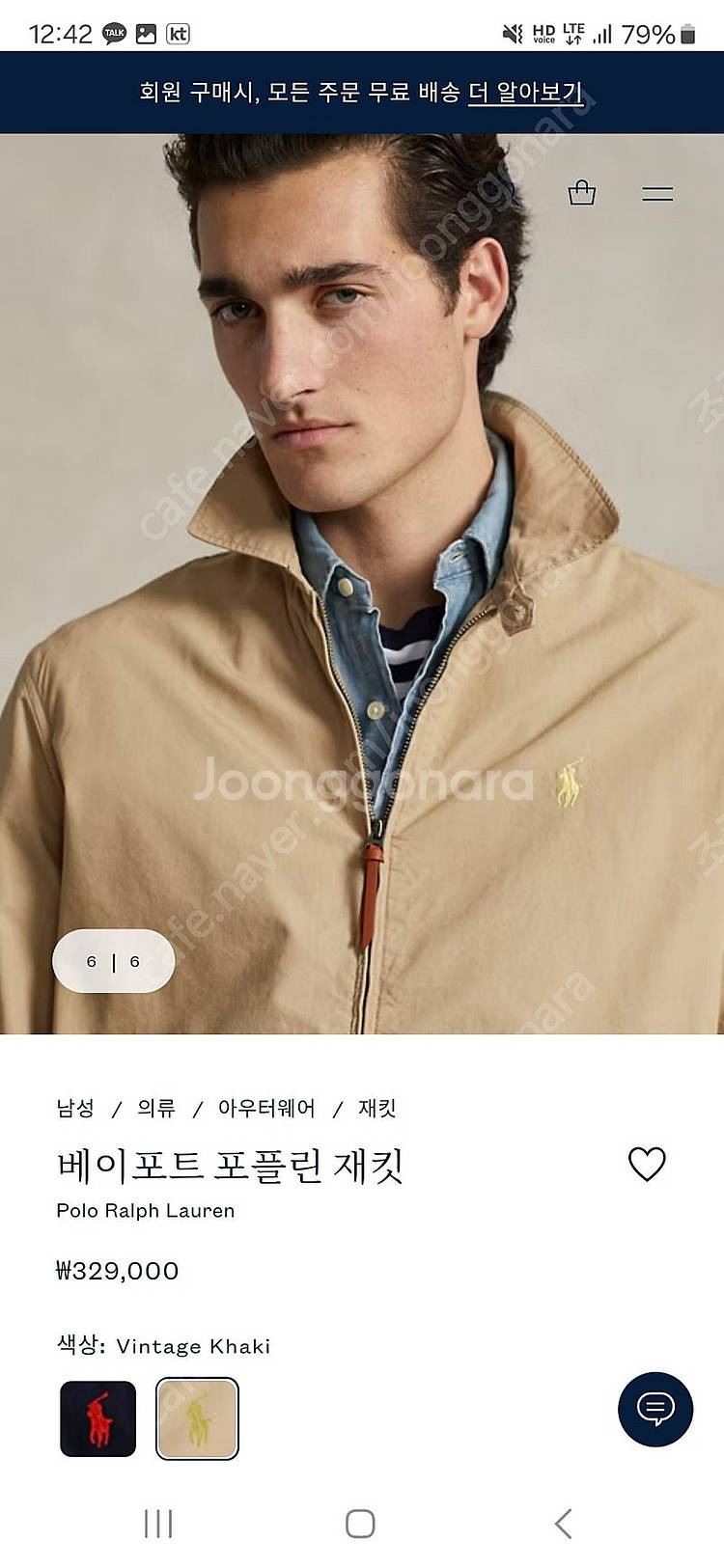 폴로 베이포트 포플린 자켓--1