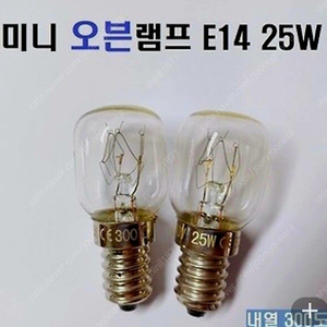 필립스오븐램프 220V25W