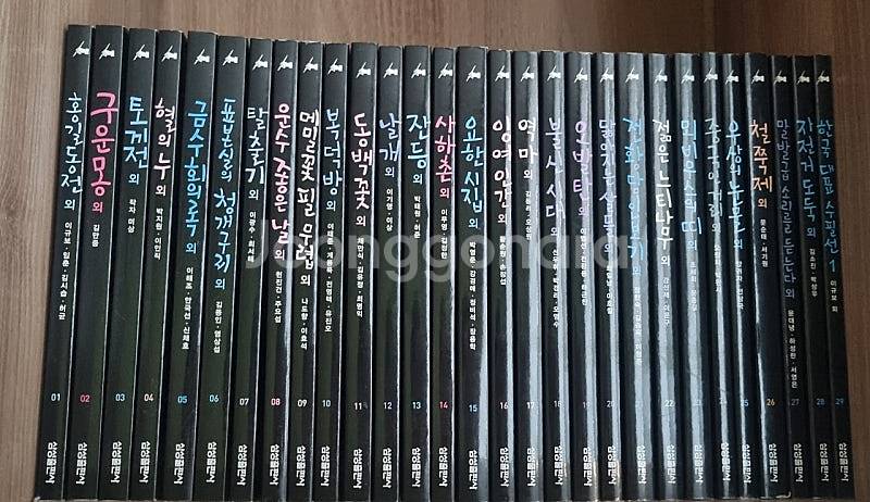 한국 소설 판매합니다--0