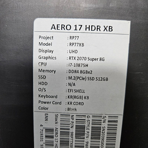 aero 17" hdr xb 팝니다.