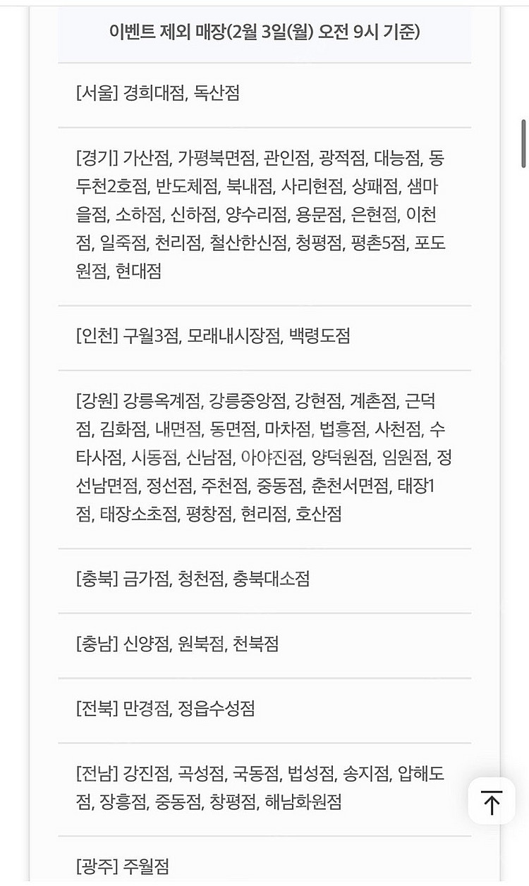 배달의민족 처갓집양념치킨 7,000원 할인 쿠폰 팔아요...--2