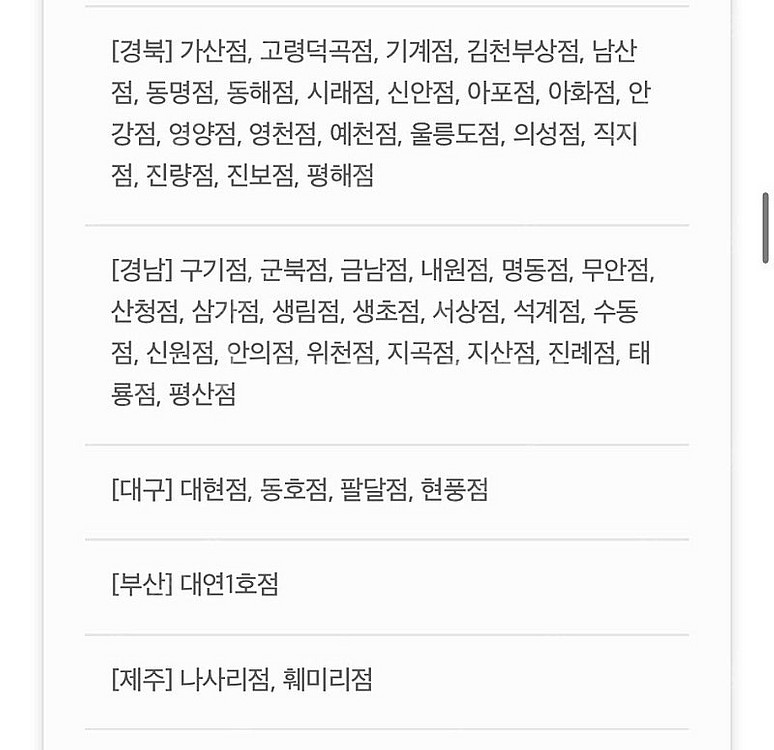 배달의민족 처갓집양념치킨 7,000원 할인 쿠폰 팔아요...--3