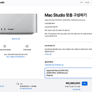 맥스튜디오 M2 Max(메모리 32GB/SSD 512GB/12CPU/30GPU) 판매합니다
