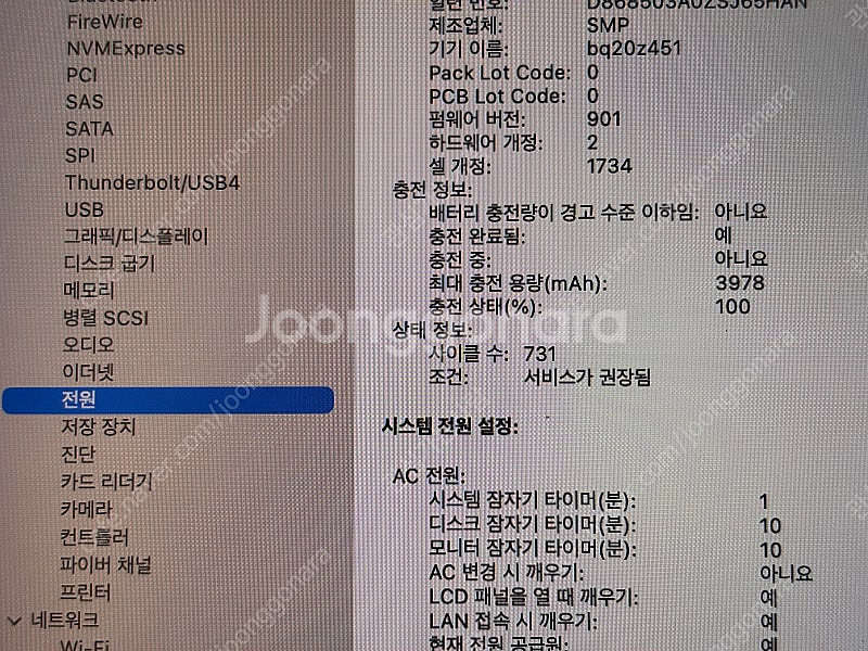 맥북 프로 2018 기본형 15인치--6