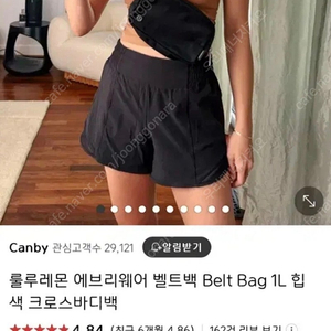 룰루레몬 에브리웨어 벨트백