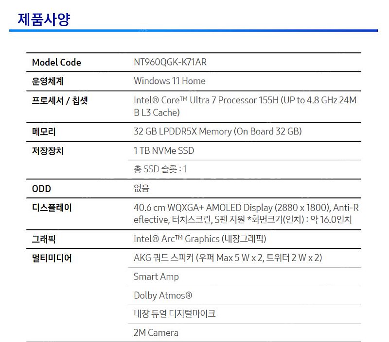 갤럭시북4 프로 360 NT960QGK-K71AR--5