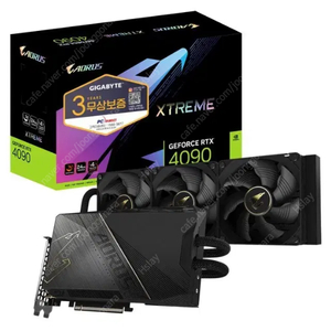 기가바이트 RTX 4090 AORUS 워터포스 익스트림 구매 원합니다.