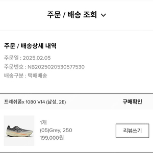 뉴발란스 1080v4 250(2e)