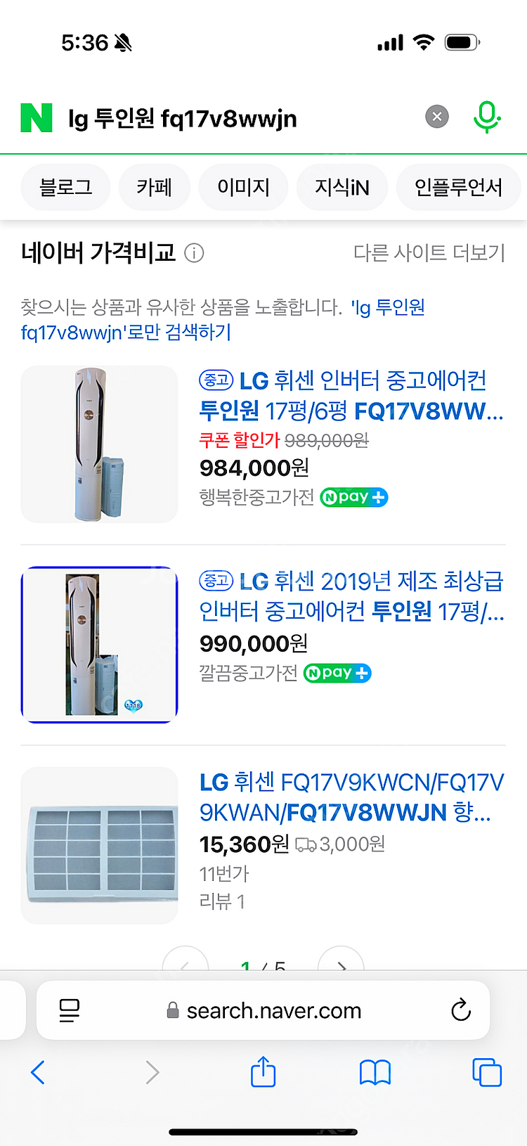 LG 투인원 에어컨 + 실외기--0