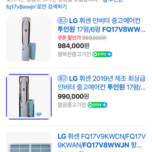 LG 투인원 에어컨 + 실외기