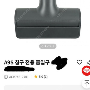 LG 코드제로 오브제컬렉션 A9S 청소기 침구전용 흡입구